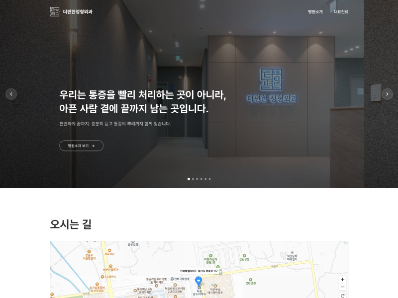 오르르디자인 대표 포트폴리오