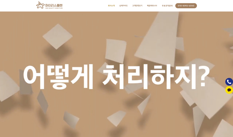 제작 사례 썸네일