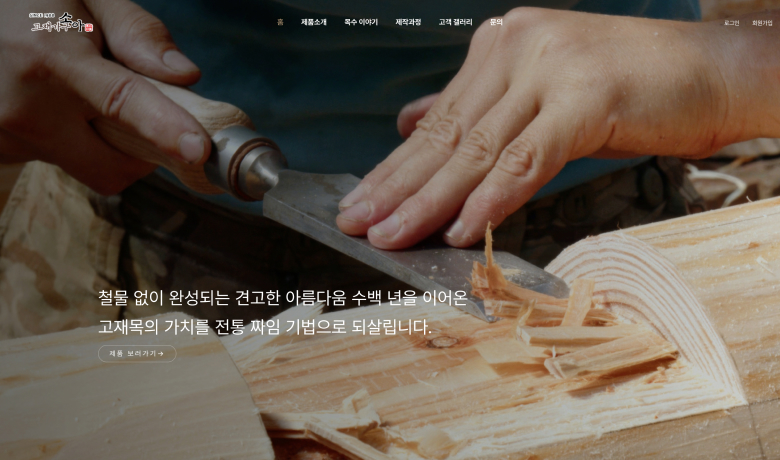 제작 사례 썸네일