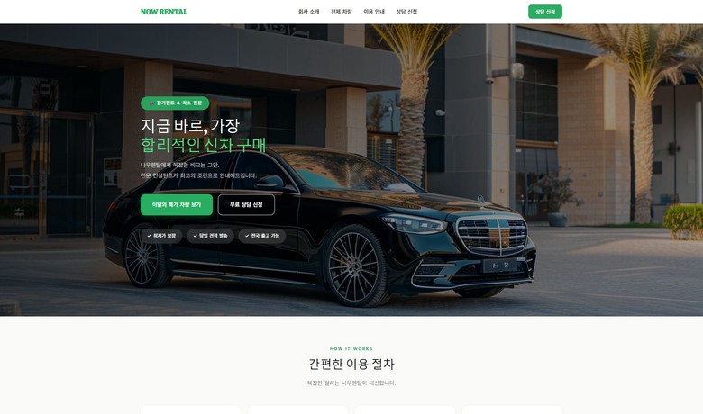 제작 사례 썸네일