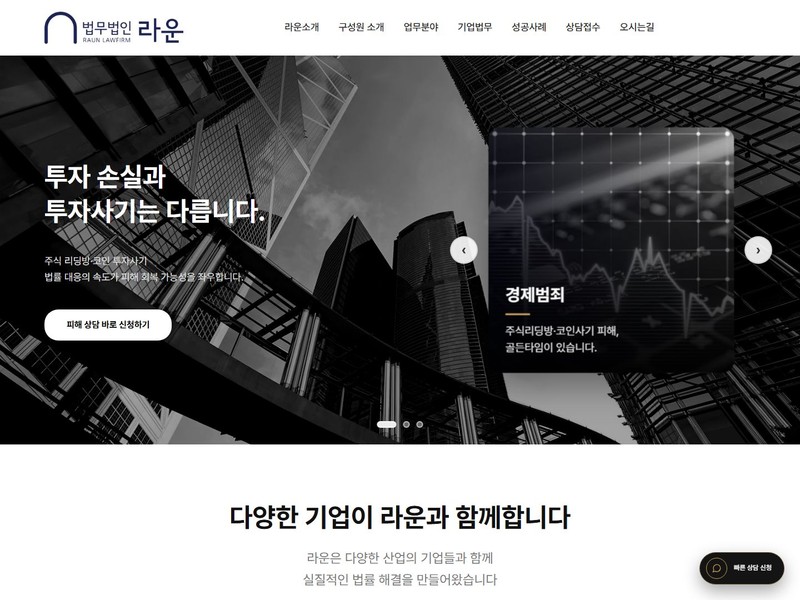 쿼카온컴퍼니 대표 포트폴리오