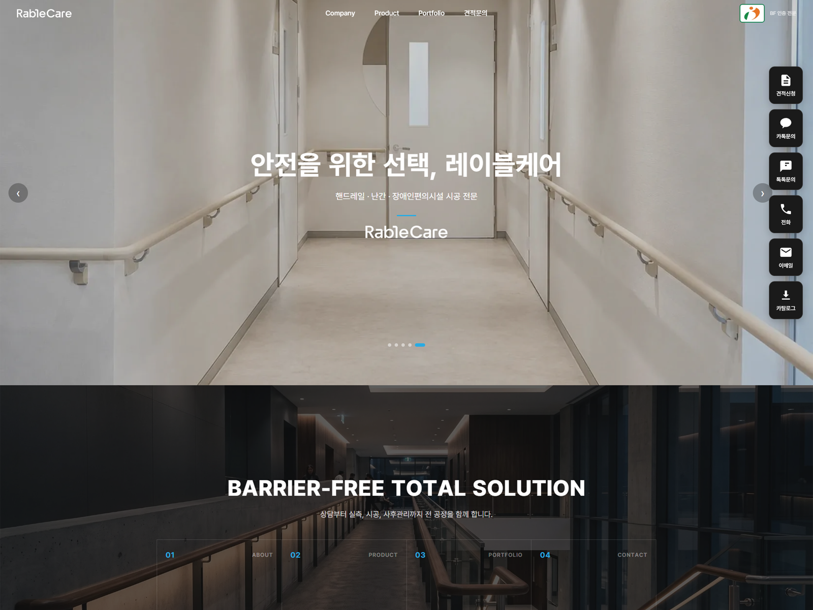 웹플래닝 대표 포트폴리오