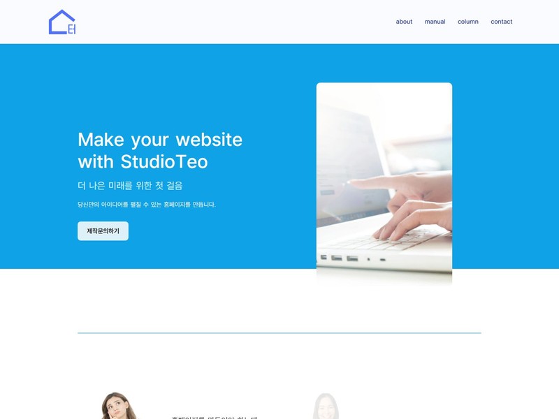 스튜디오 터 대표 포트폴리오