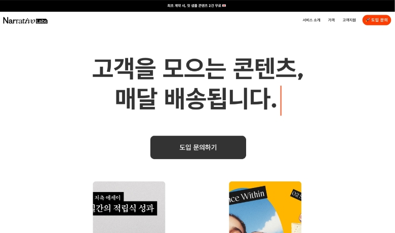 제작 사례 썸네일