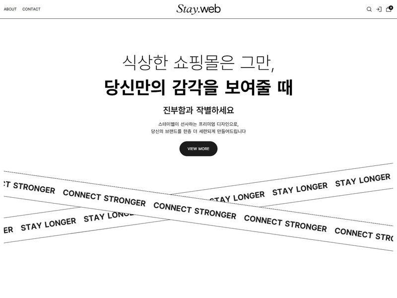 스테이웹 대표 포트폴리오