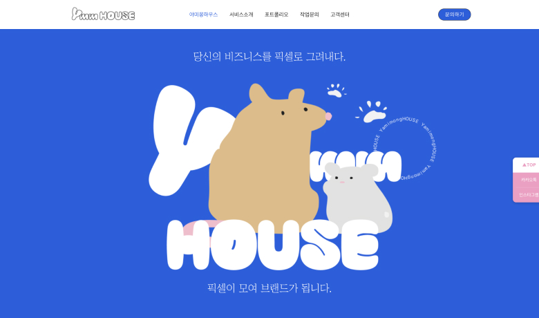 제작 사례 썸네일