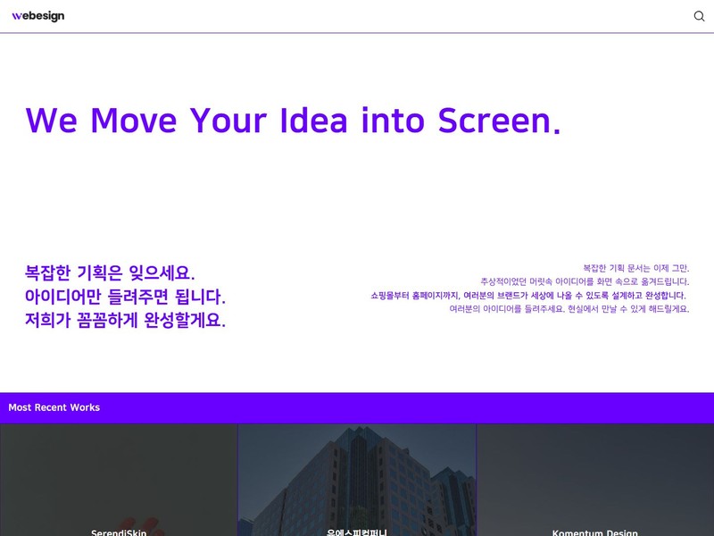 webesign 대표 포트폴리오