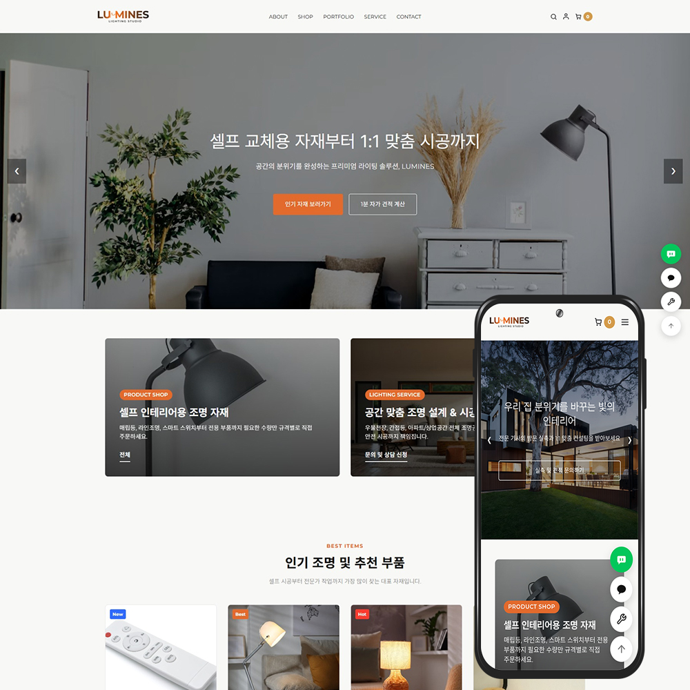이펠스 대표 포트폴리오