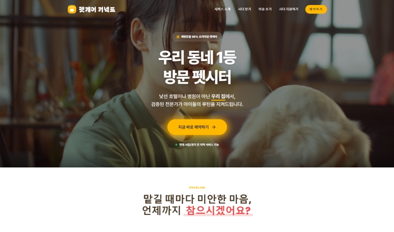 제작 사례 썸네일