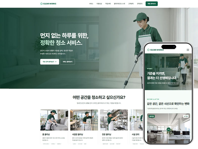 퓨앤 대표 포트폴리오