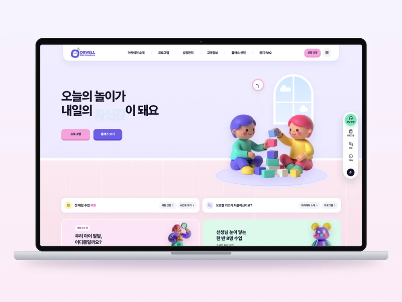 포트폴리오 썸네일