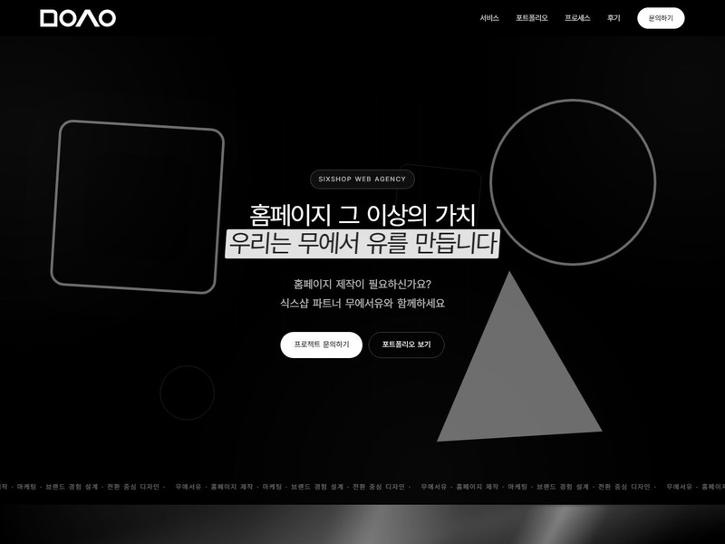 무에서유 대표 포트폴리오