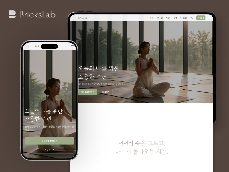 브릭스랩 대표 포트폴리오