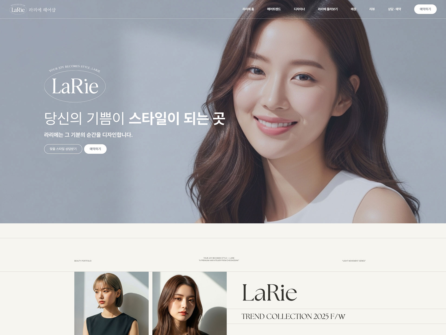 세타스튜디오 대표 포트폴리오