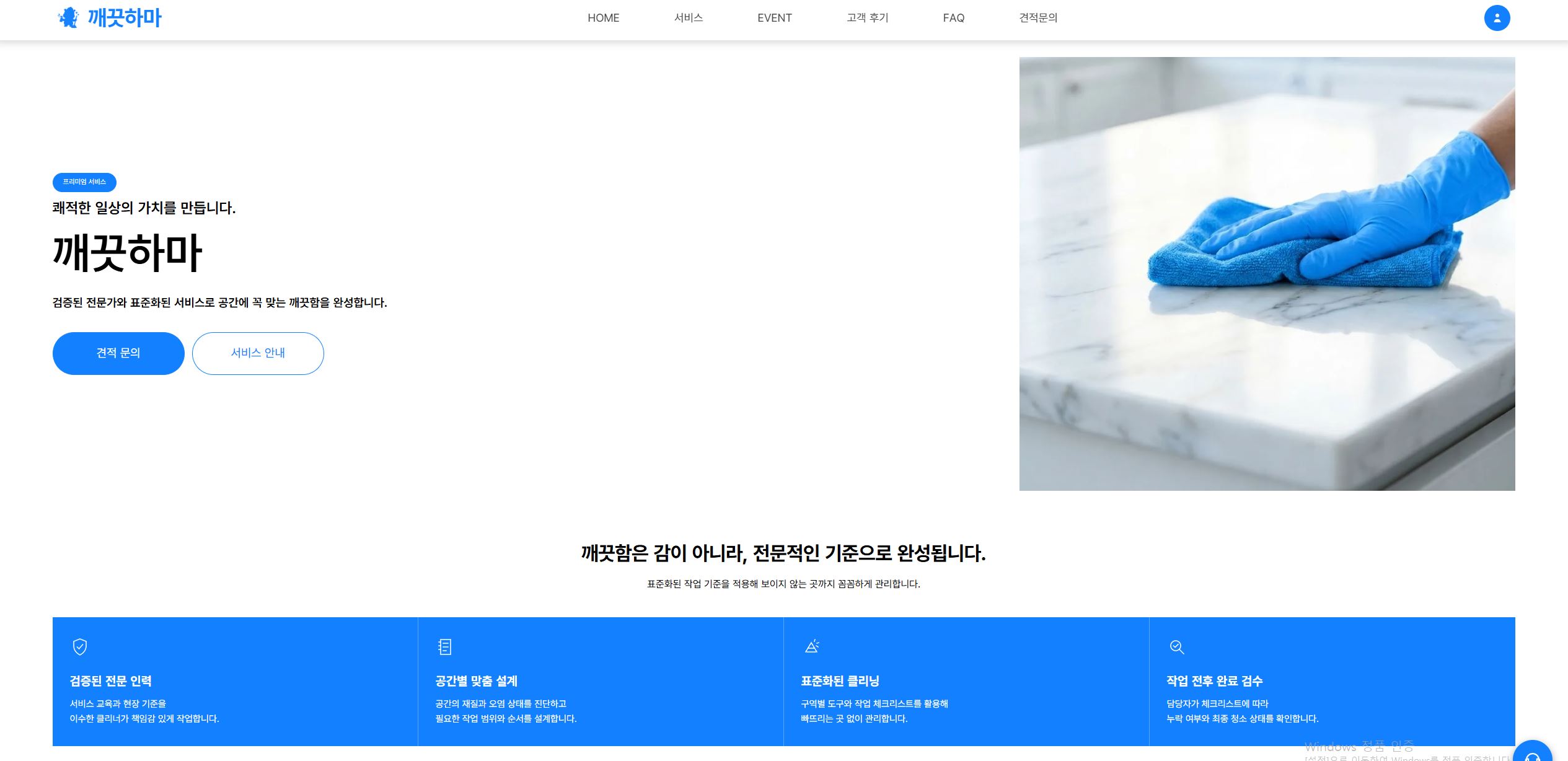 ITON(잇온) 대표 포트폴리오