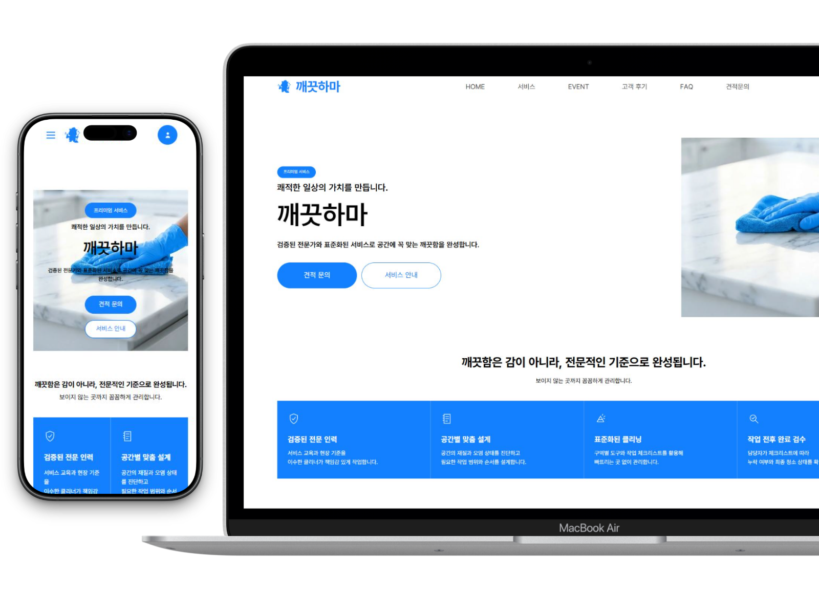 호이잇 대표 포트폴리오