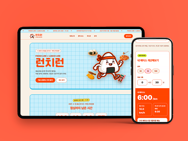 원이너프디자인 대표 포트폴리오