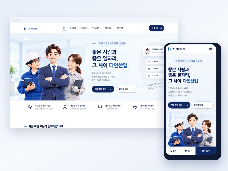 아이스브랜딩 대표 포트폴리오