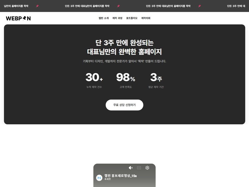 웹핀 대표 포트폴리오