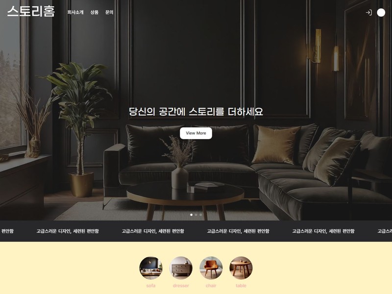 스토리웨이 대표 포트폴리오