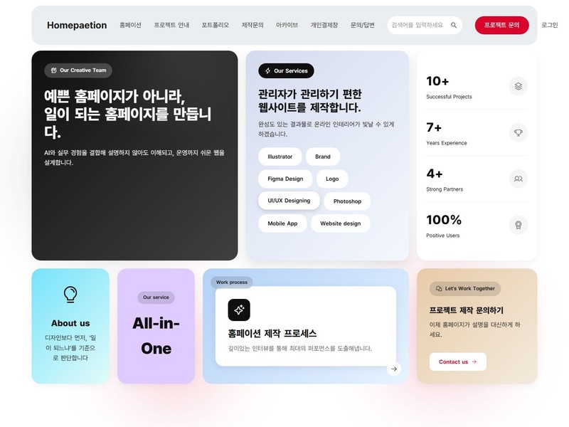 포트폴리오 썸네일