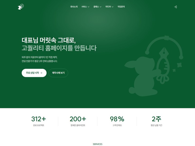 누끼토끼 대표 포트폴리오