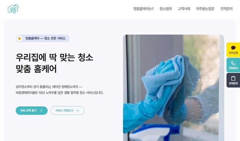 제작 사례 썸네일