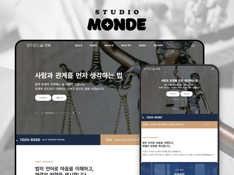 스튜디오몽드 대표 포트폴리오